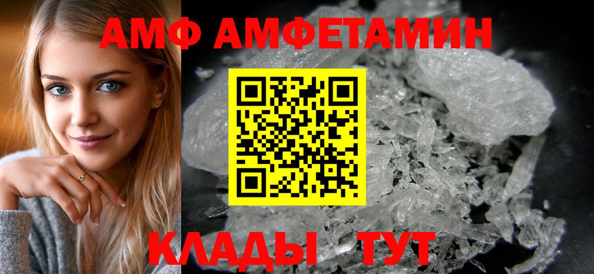 Феодосия  АМФЕТАМИН  Амфетамин  Амфетамин Розовый  Вход с VPN 