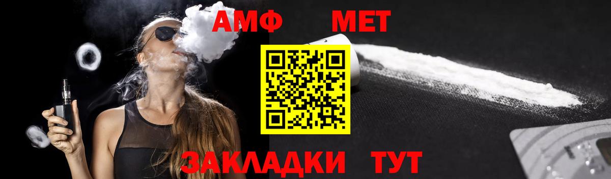 АМФ Розовый Феодосия