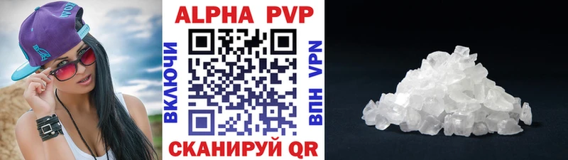 Alfa_PVP кристаллы  продажа наркотиков  Феодосия 