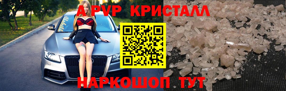 Alpha-PVP  А ПВП мука  Вход с VPN  сколько стоит  Alfa_PVP VHQ  Феодосия 