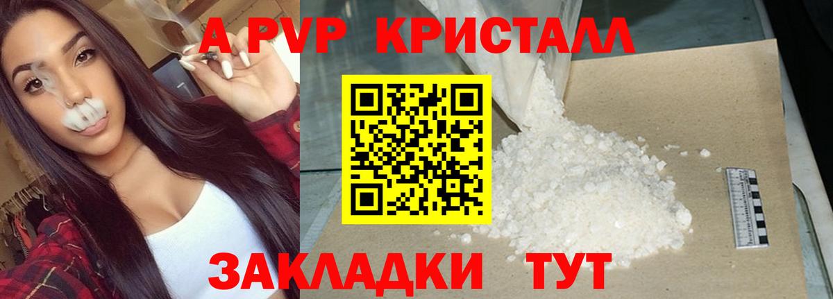 A PVP крисы CK Феодосия