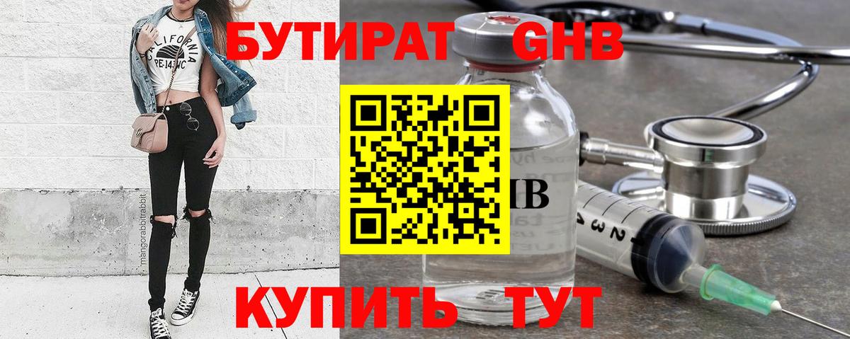 Феодосия  БУТИРАТ  Вход с VPN  БУТИРАТ BDO 