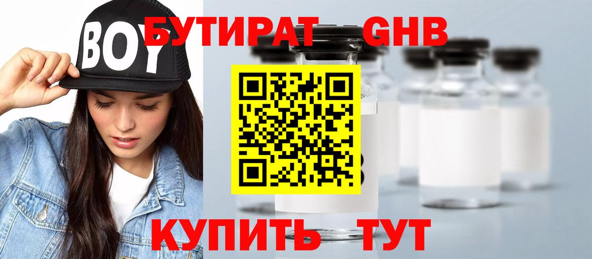 БУТИРАТ оксана Феодосия
