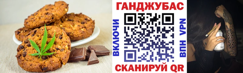 Печенье с ТГК марихуана Феодосия