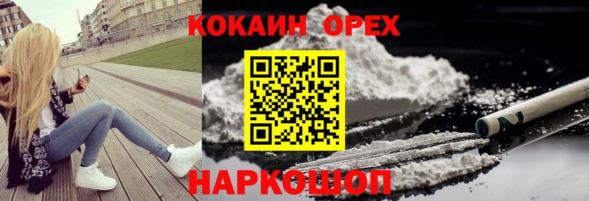 Cocaine 99%  Вход с VPN  Феодосия  COCAIN FishScale 