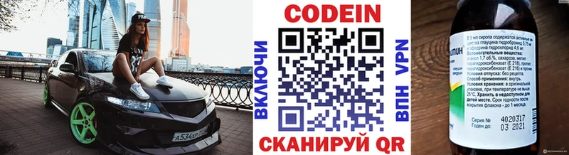 нарко площадка какой сайт  Феодосия  Codein напиток Lean (лин)  где купить  