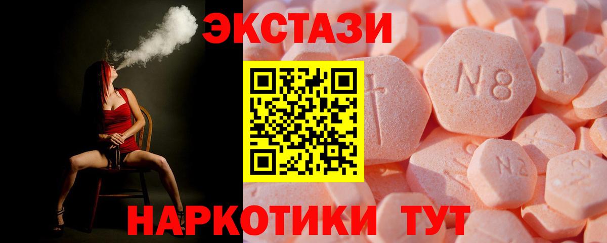ЭКСТАЗИ диски  Вход с VPN  Феодосия 