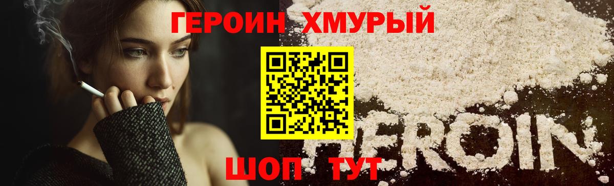 Героин  ГЕРОИН афганец  Вход с VPN  Феодосия 