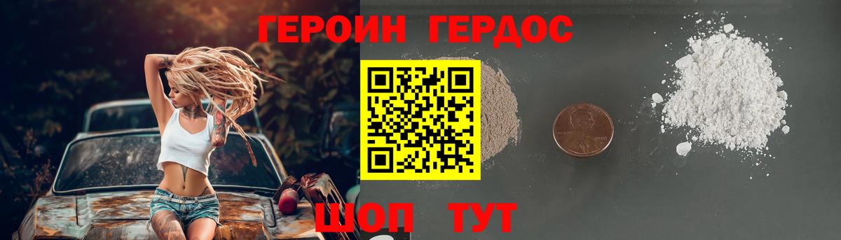 Героин герыч Феодосия