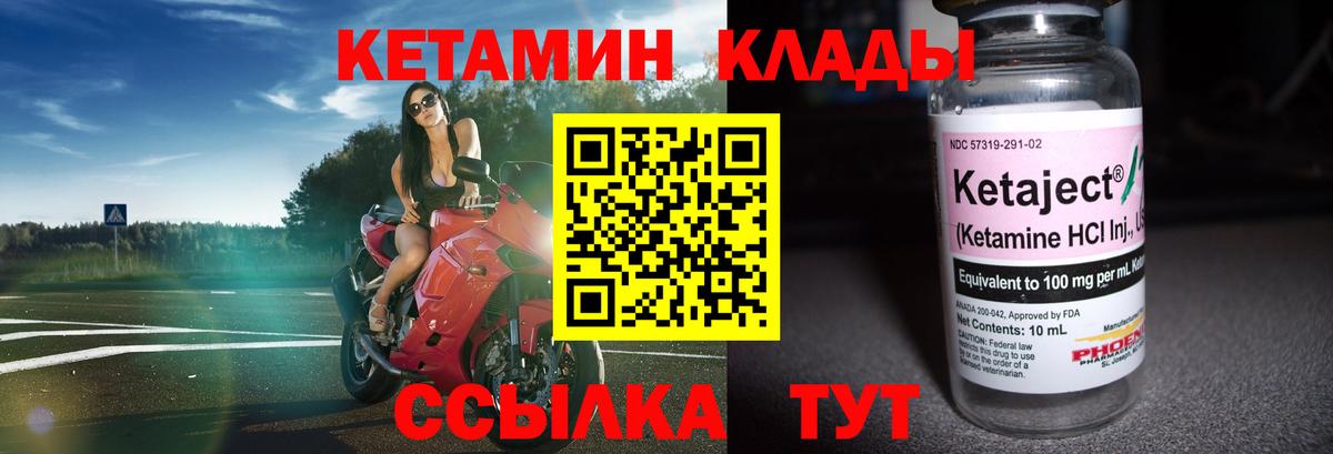 КЕТАМИН ketamine  Кетамин ketamine  Феодосия  нарко площадка Telegram  Вход с VPN 