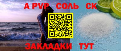 соль курить ск Конаково