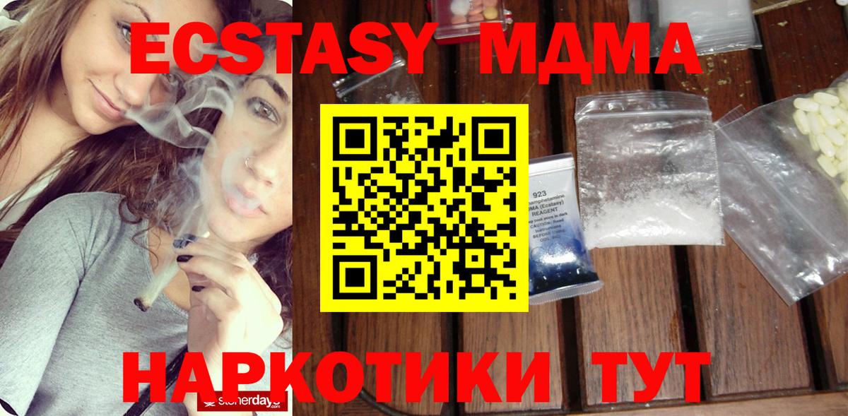 МДМА молли Феодосия