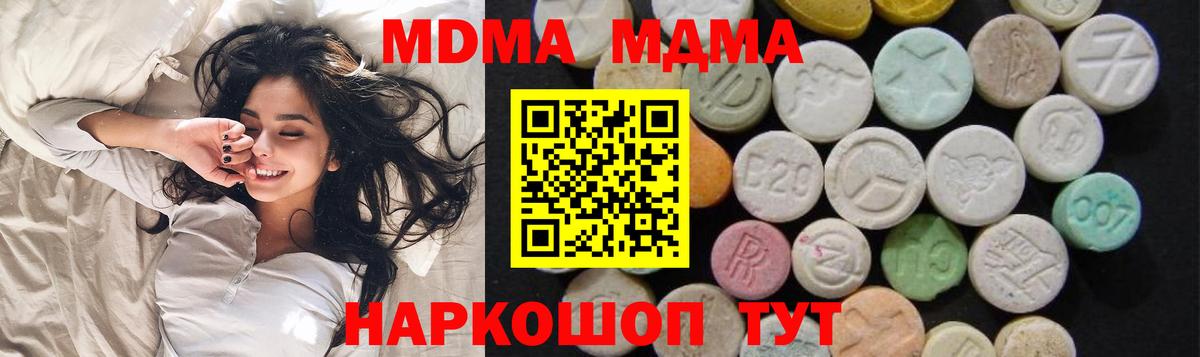 Феодосия  MDMA кристаллы  Вход с VPN  МДМА  MDMA Molly 