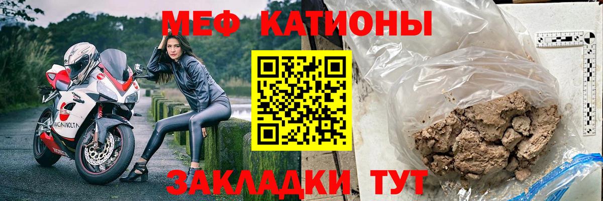 Меф мяу мяу мука Феодосия