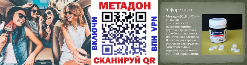 Метадон белоснежный Феодосия