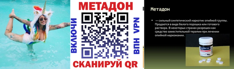 МЕТАДОН VHQ  Феодосия 