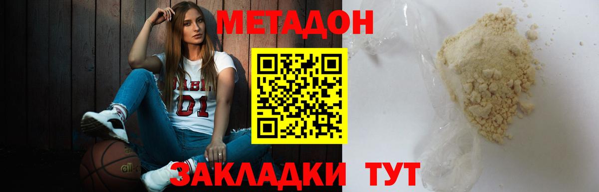 Метадон VHQ  МЕТАДОН мёд  Феодосия  Вход с VPN 