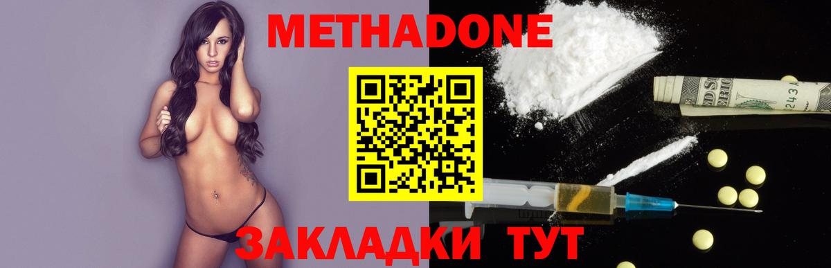 МЕТАДОН мёд Феодосия