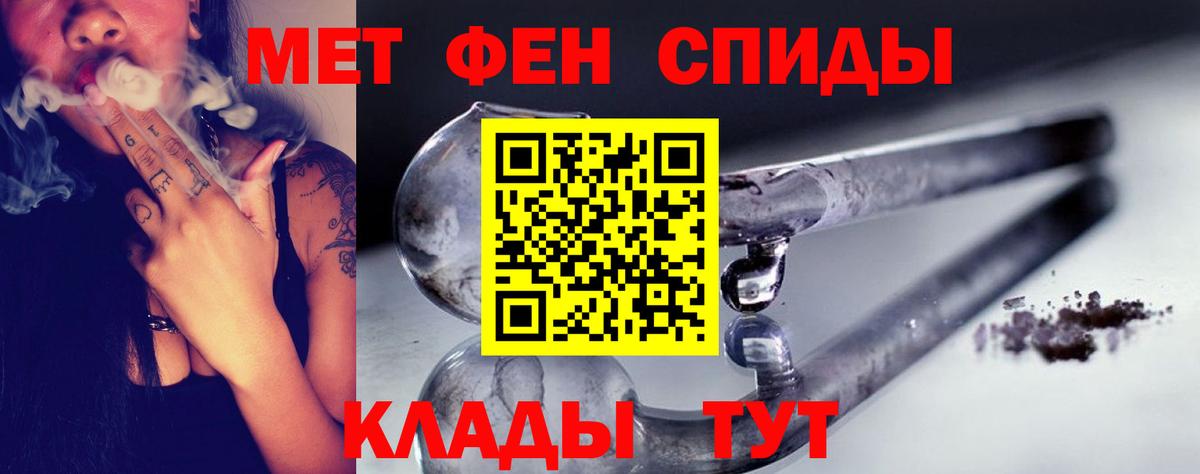 Феодосия  МЕТАМФЕТАМИН пудра  Вход с VPN 