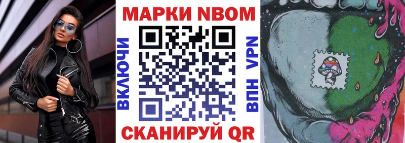 Марки N-bome 1500мкг  Феодосия 