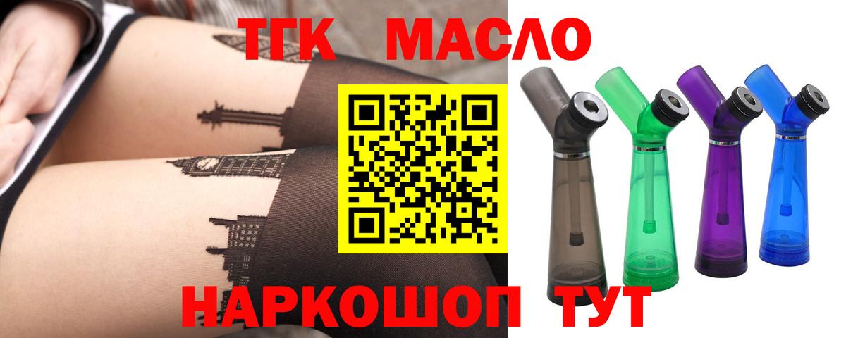 ТГК вейп с тгк  ТГК вейп  Феодосия  Вход с VPN 