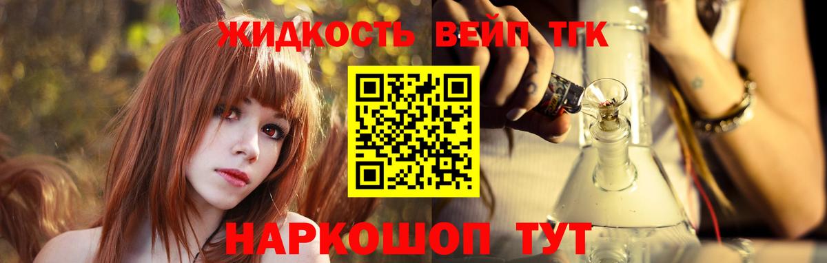 ТГК вейп с тгк Феодосия
