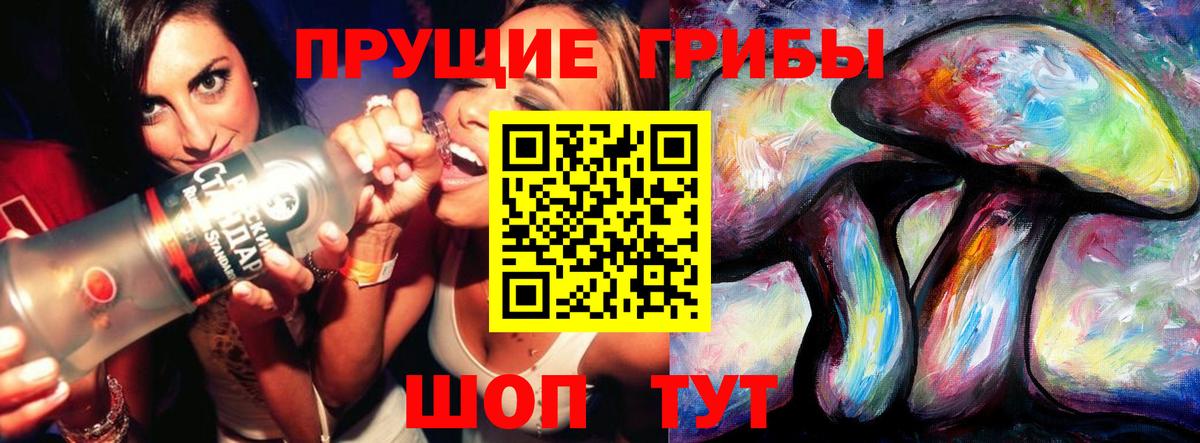 Галлюциногенные грибы мухоморы Феодосия